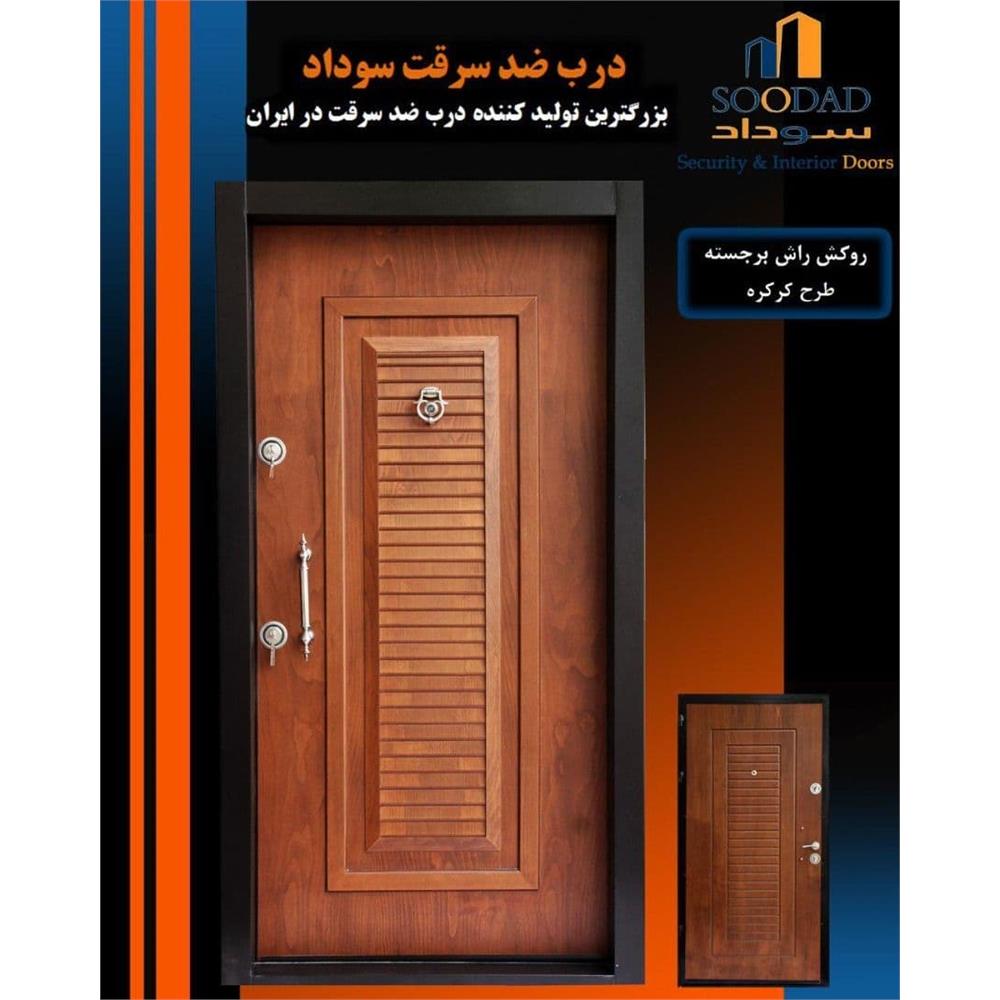 درب ضد سرقت روکش راش برجسته طرح کرکره